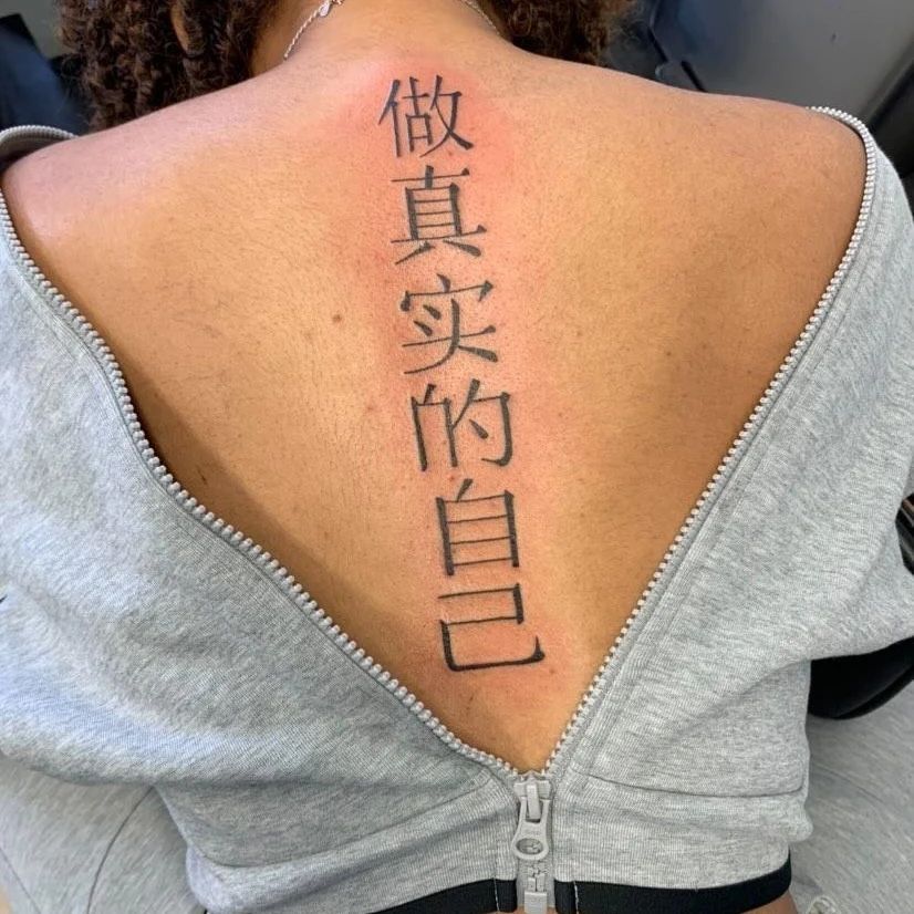 Tatuaje de columna vertebral de carta china.