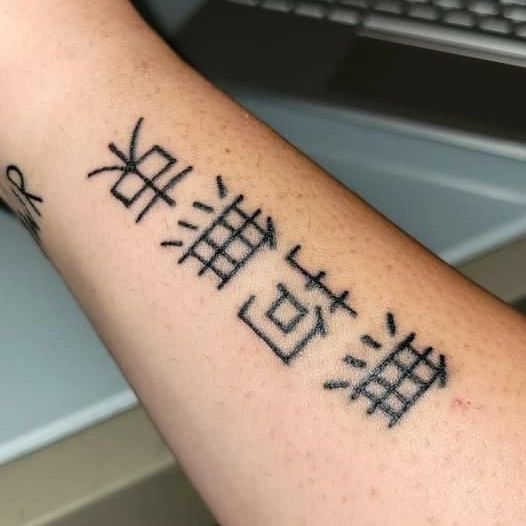 Espíritu libre tatuaje de una letra china