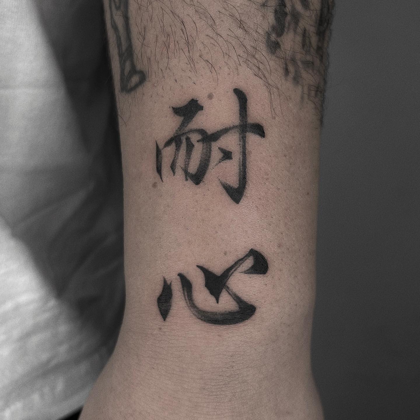 Paciencia Tatuaje de letra China